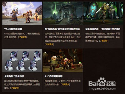 《魔兽世界》9.1.5版本上线时间分享