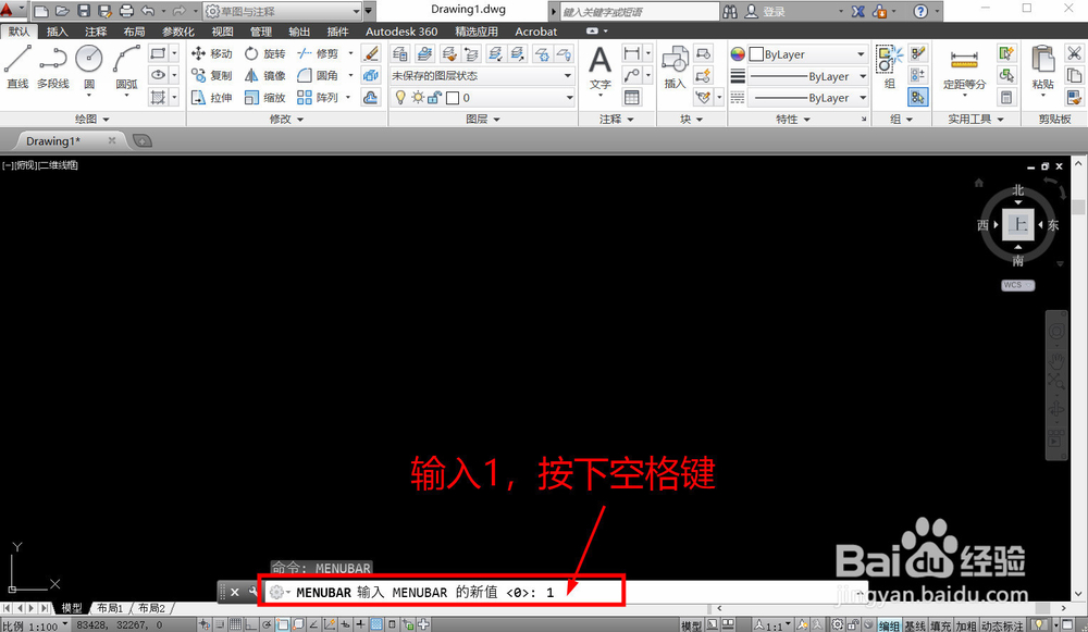 cad2014菜单栏怎么调出来