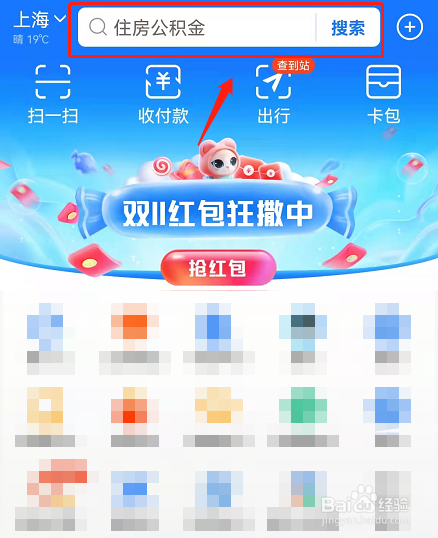 支付宝NBA付款码皮肤在哪里获取