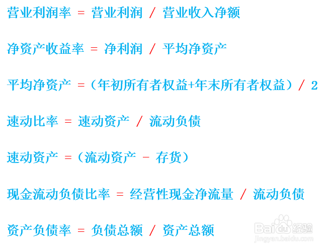 海关认证企业标准中的各项财务指标怎么计算?
