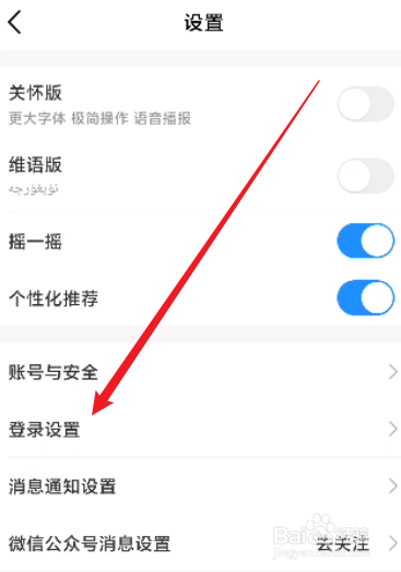中国移动怎么关闭自动登录