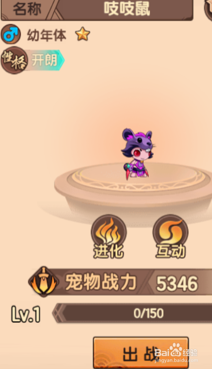造梦无双吱吱鼠怎么抓