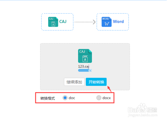 pdf、caj转换成word文档（最新最有效的方法）