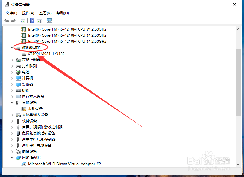 怎样看新电脑配置？