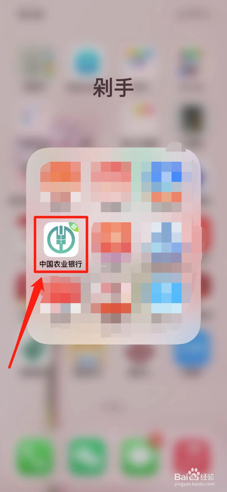 如何在手机上查询银行卡余额