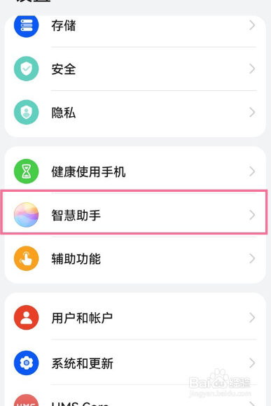 华为mate50语音助手怎么自定义唤醒词