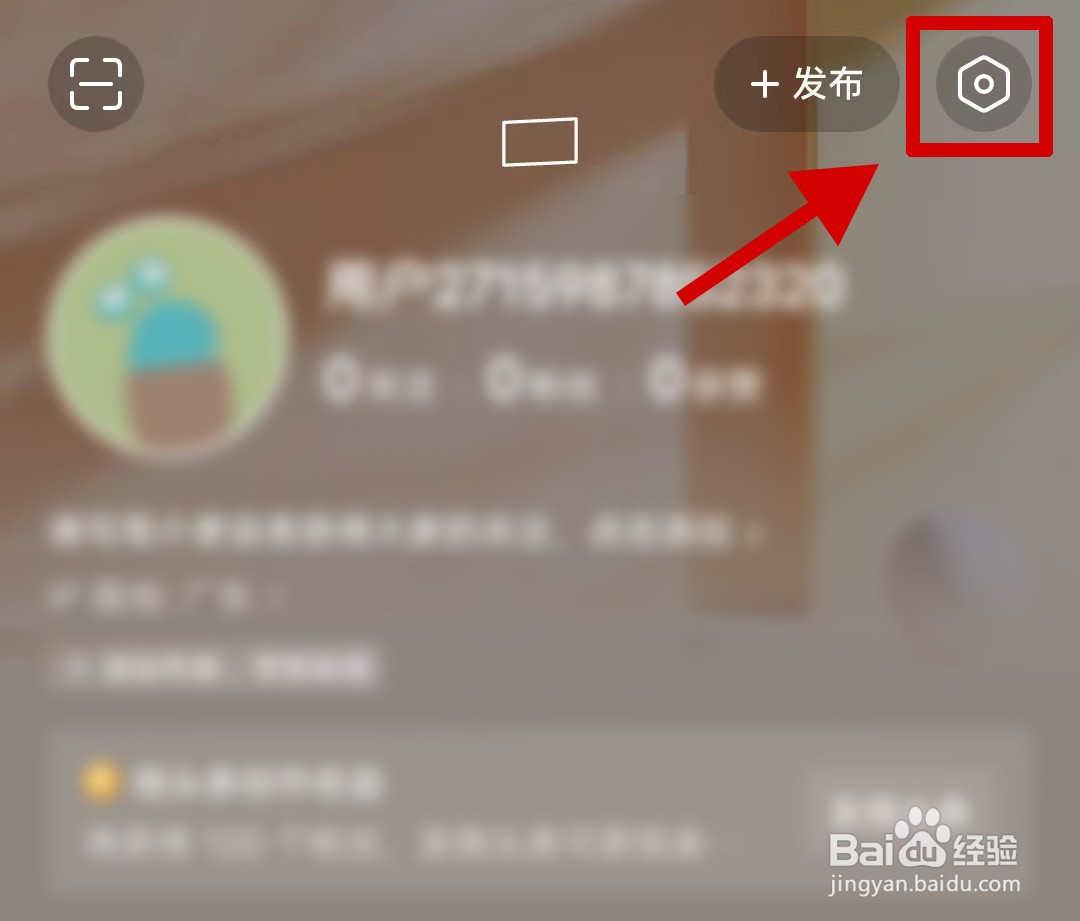 今日头条如何修改登录密码