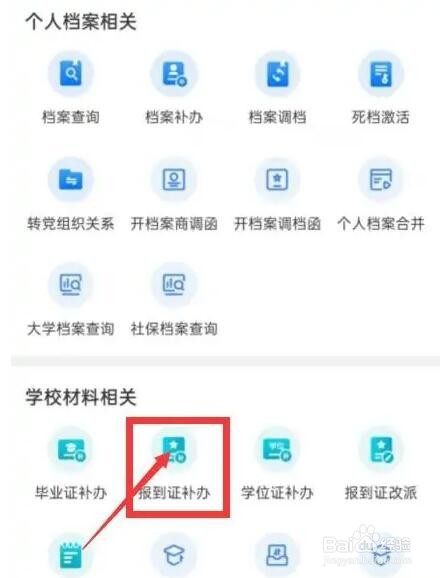 毕业档案存放在自己手里怎么办
