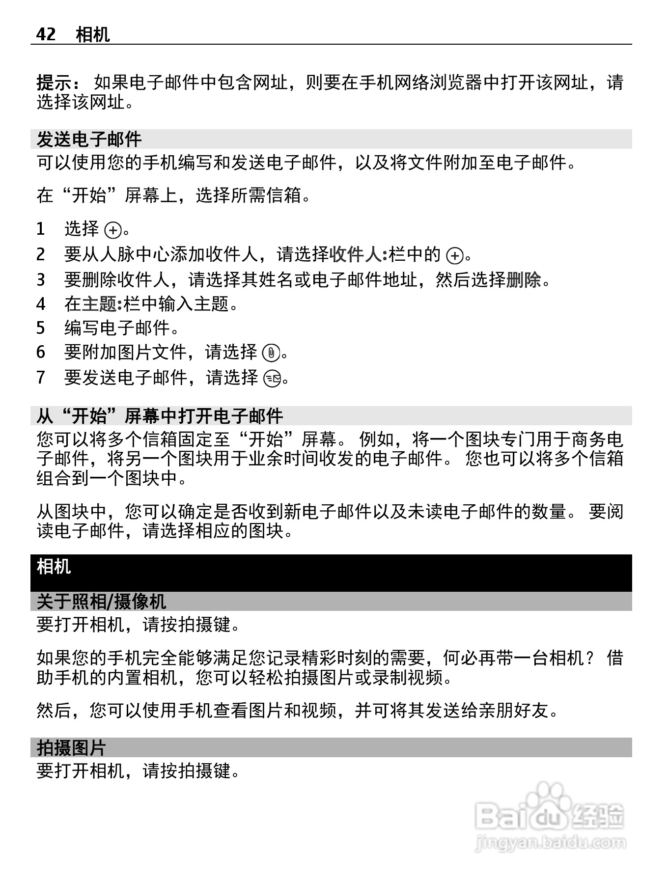 诺基亚800C手机使用说明书:[5]