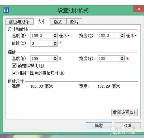 wps操作入门：[1]如何将图片设置为背景