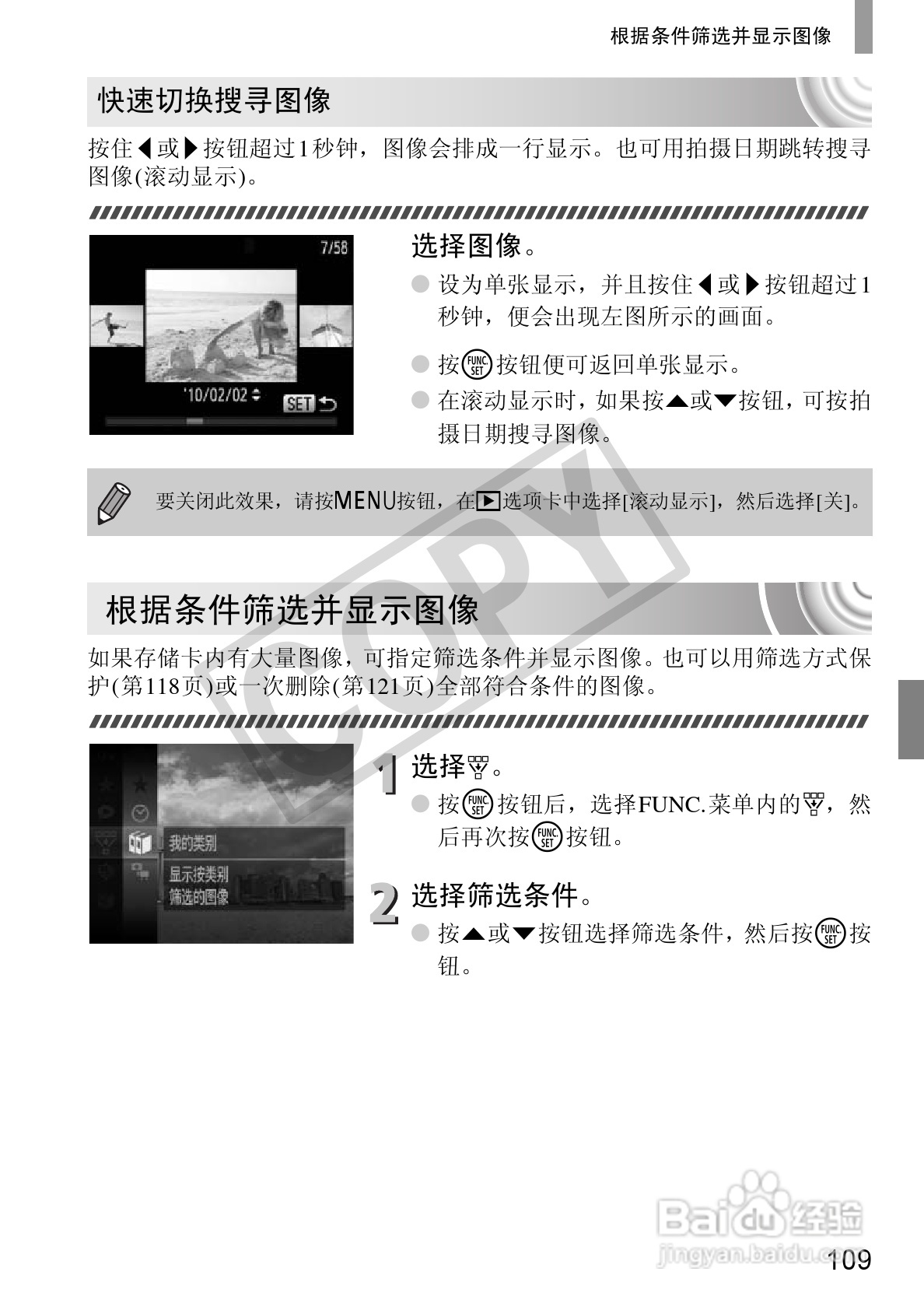 佳能DIGITAL IXUS 130数码相机使用说明书:[11]