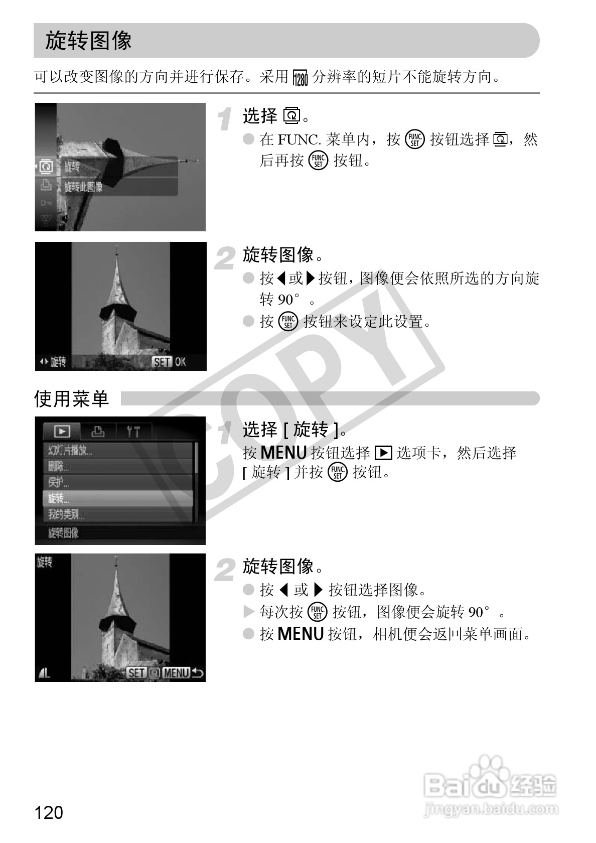 佳能DIGITAL IXUS 120 IS数码相机使用说明书:[12]