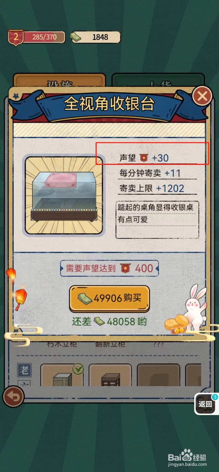 校门口文具店如何查看全视角收银台的声望