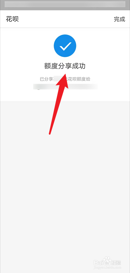 如何索要花呗额度