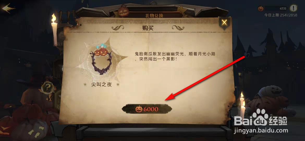 哈利波特魔法觉醒怎么获得尖叫之夜头像框