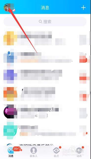 如何把手机QQ空间的照片保存到手机相册上?