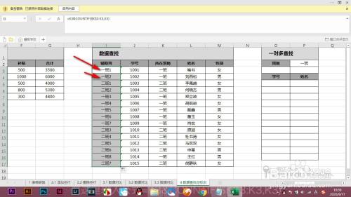 Excel如何对数据进行分别计数?