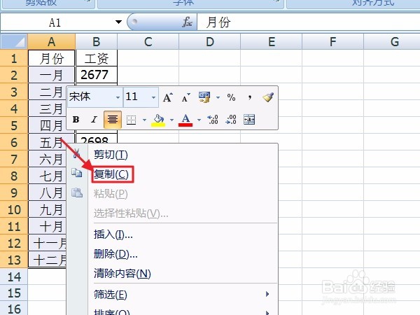 excel如何进行行列互换