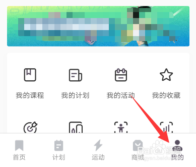 keep怎么开启通知栏运动小助手