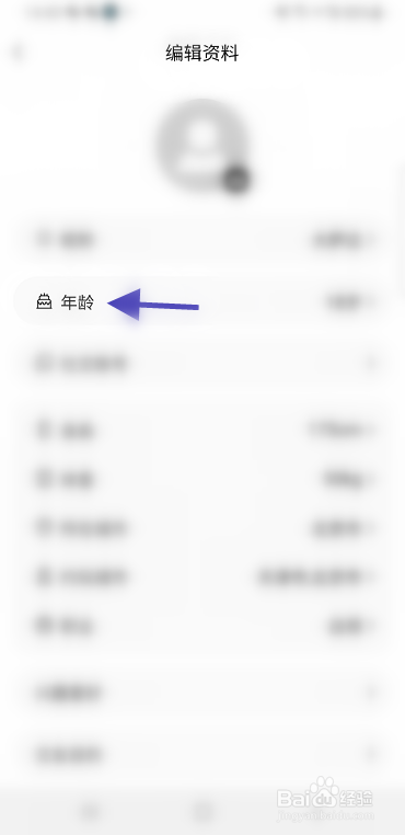 简单如何修改年龄信息