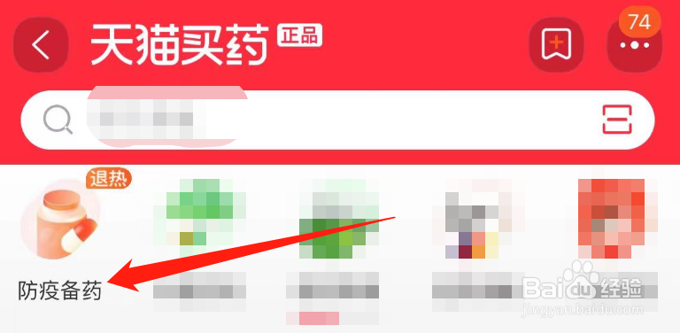 淘宝抢抗原攻略