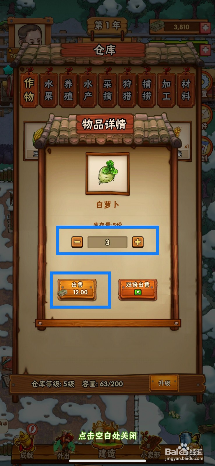 外婆的小农院怎么售卖白萝卜