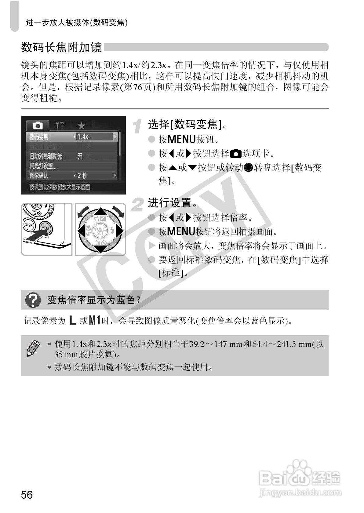 佳能PowerShot S95数码相机使用说明书:[6]