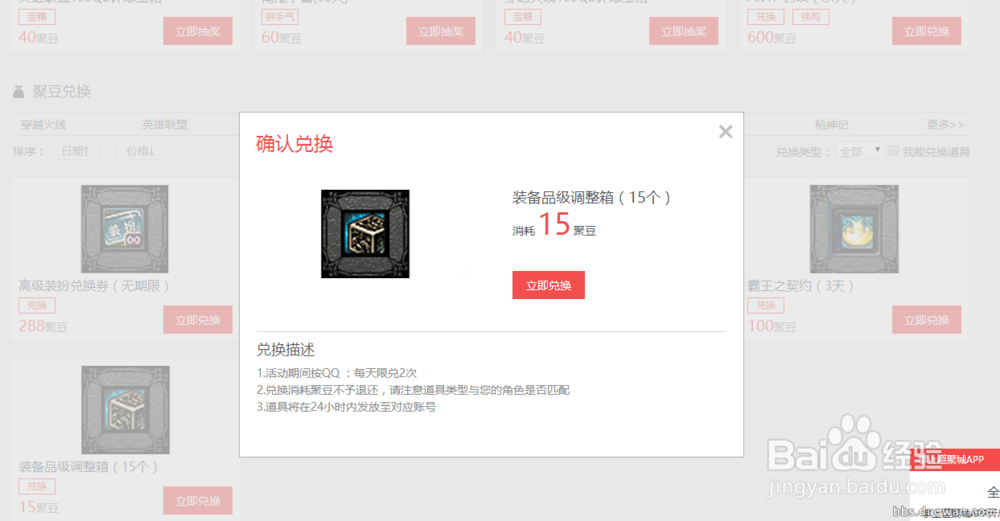 dnf道聚城怎么签到