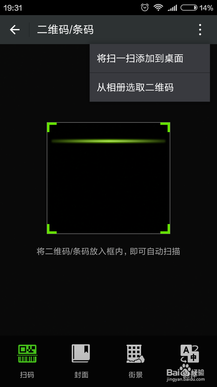【原创】红米手机查看分享WiFi密码