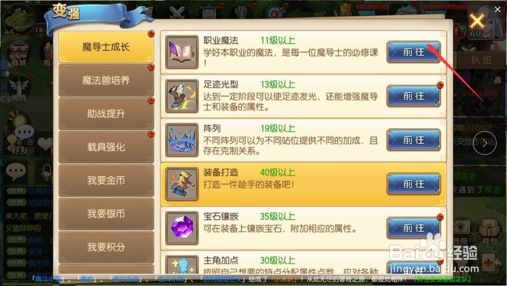 妖精的尾巴如何能减少受到的魔法伤害