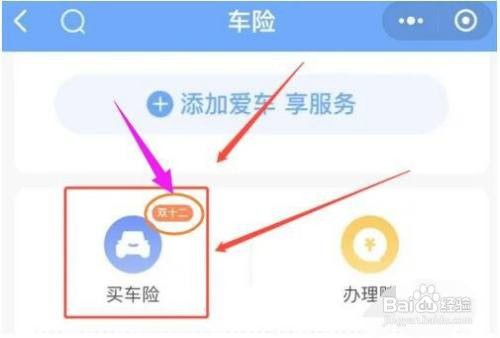 汽车商业保险怎么买最划算
