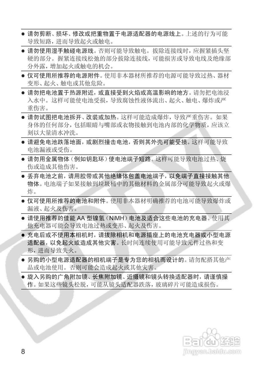 佳能PowerShot S2 IS数码相机使用说明书:[1]