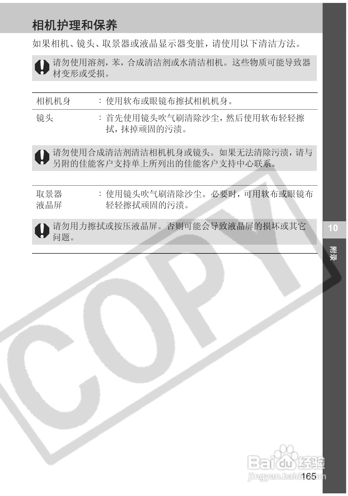 佳能PowerShot S2 IS数码相机使用说明书:[17]