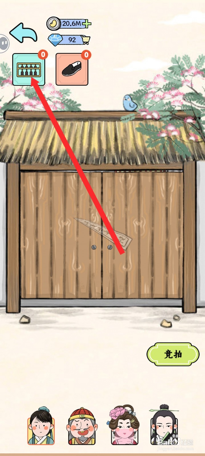 丝路工坊如何获得拍卖估值道具