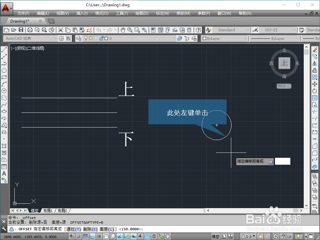 CAD 2014怎么偏移的具体操作方法