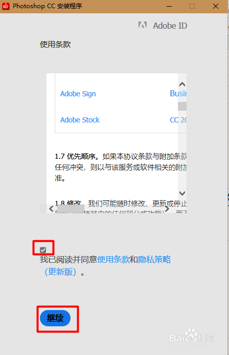 永久免费使用Adobe photoshop cc软件，简单方便