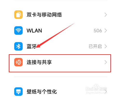 小米cc9pro怎么开启wifi热点