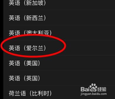 iPhone14如何设置Siri和搜索语言为爱尔兰英语