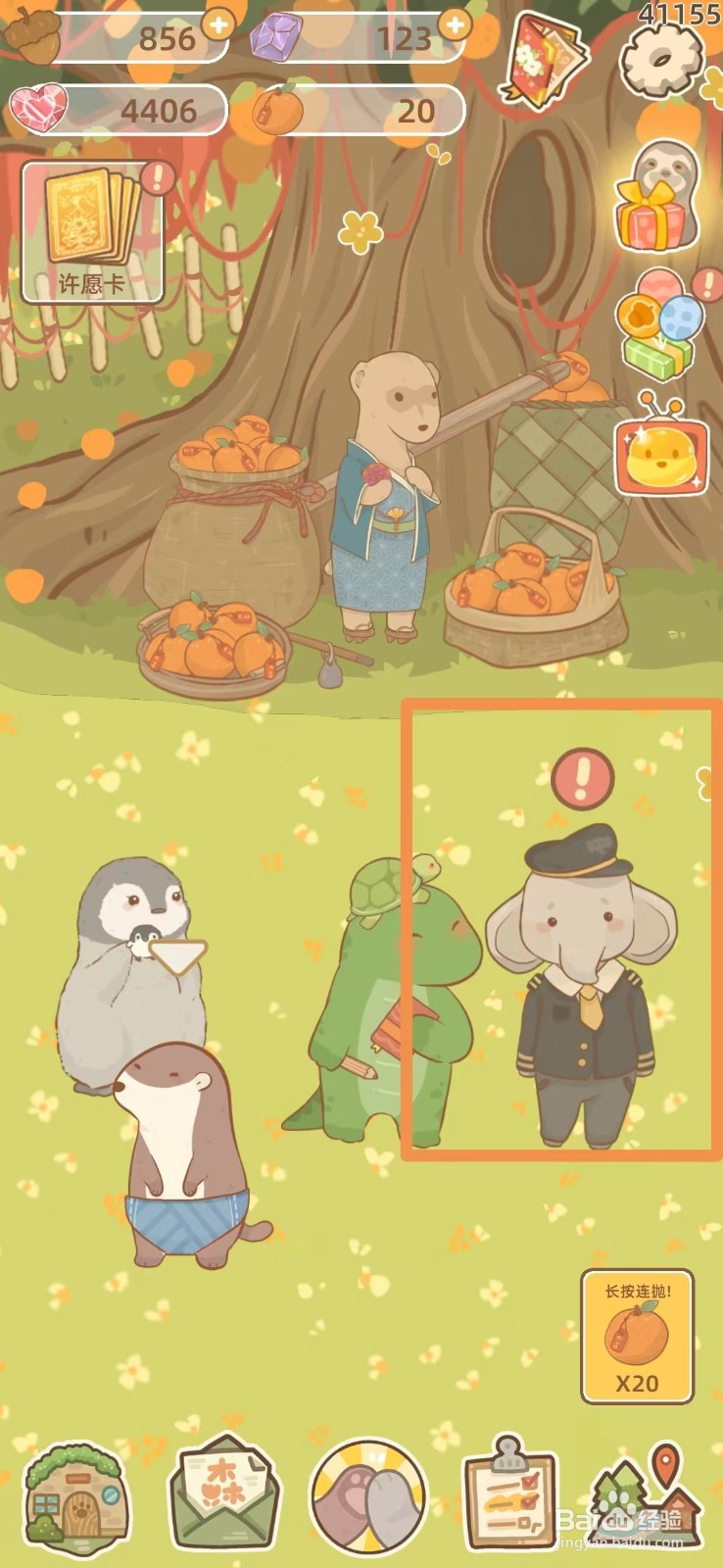 鼹鼠同行之森林之家怎么完成森林转转任务