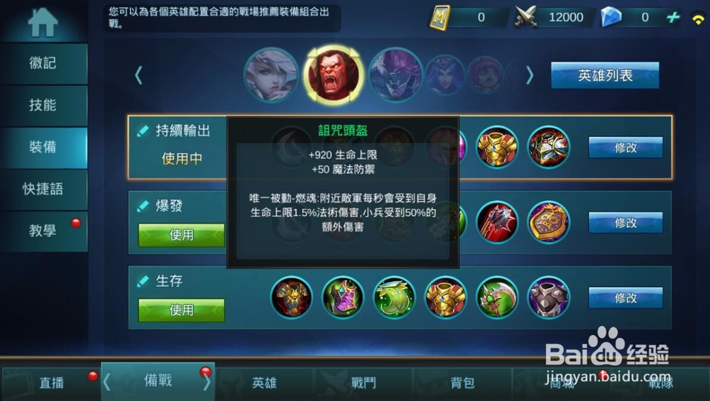 无尽对决亚瑟出装攻略