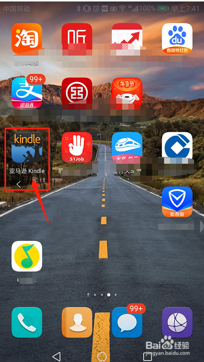 手机kindle如何关闭消息通知