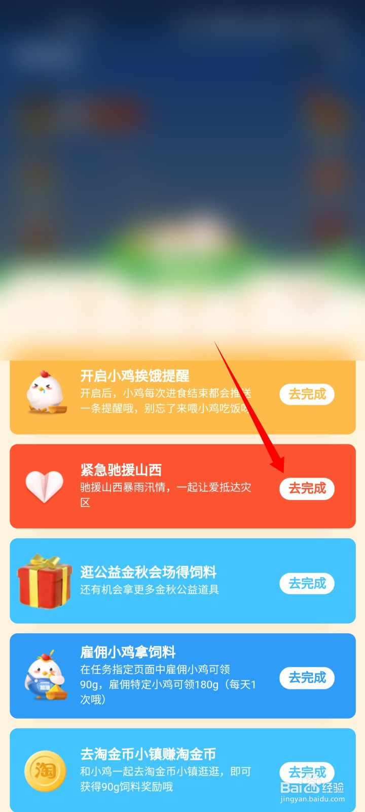 如何给山西抗洪捐款