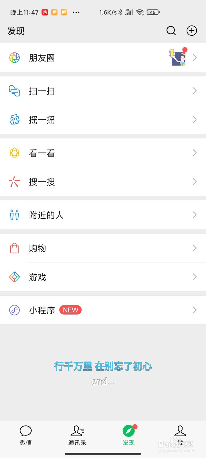 如何开启网易云音乐的桌面歌词