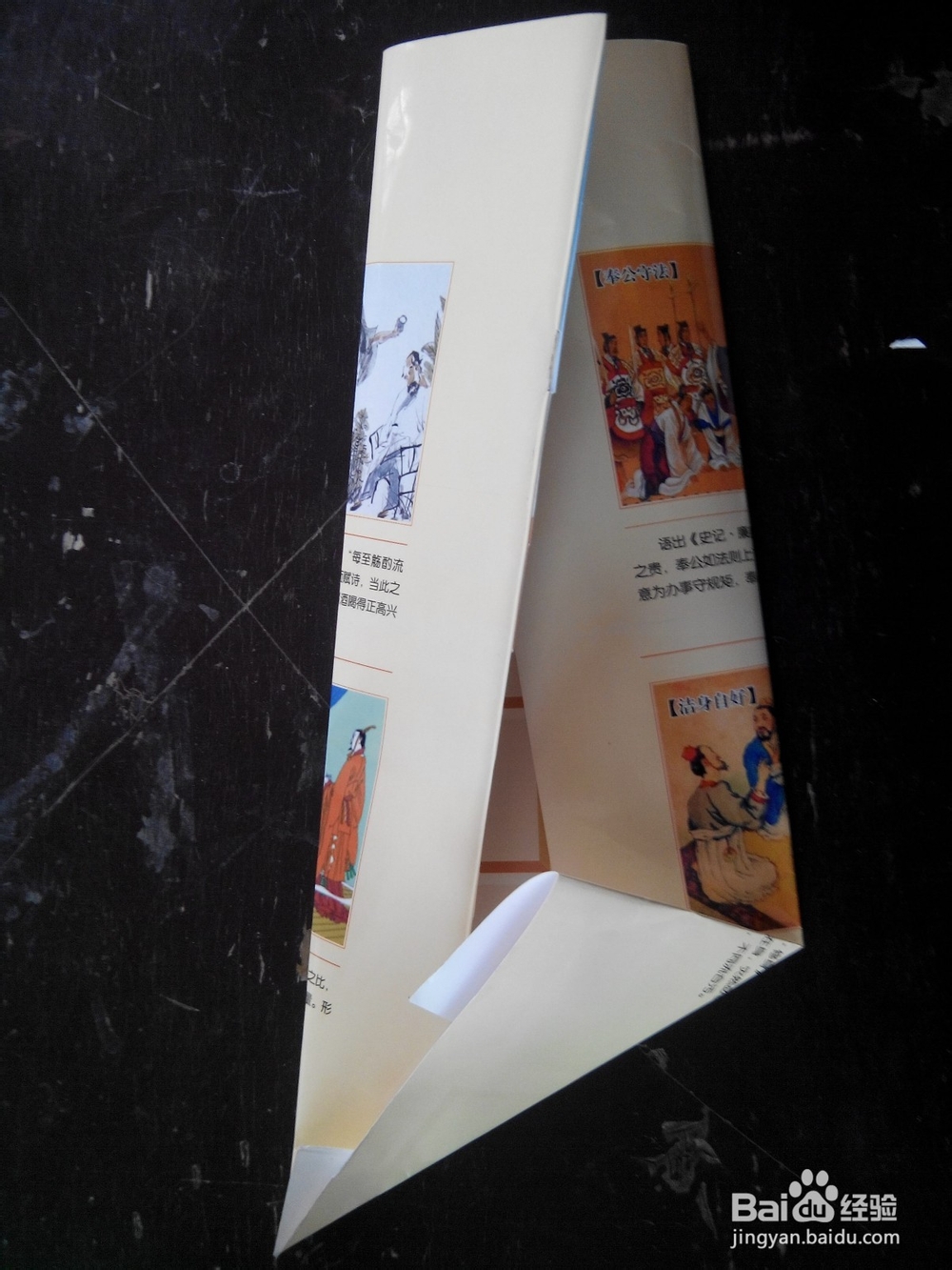 小学手工：[2]制作飞机