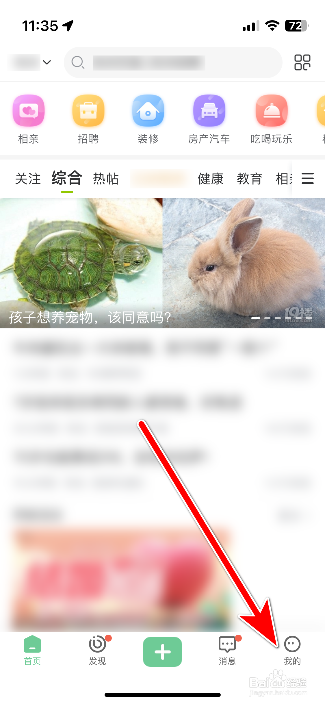 19楼如何设置个人生日时间