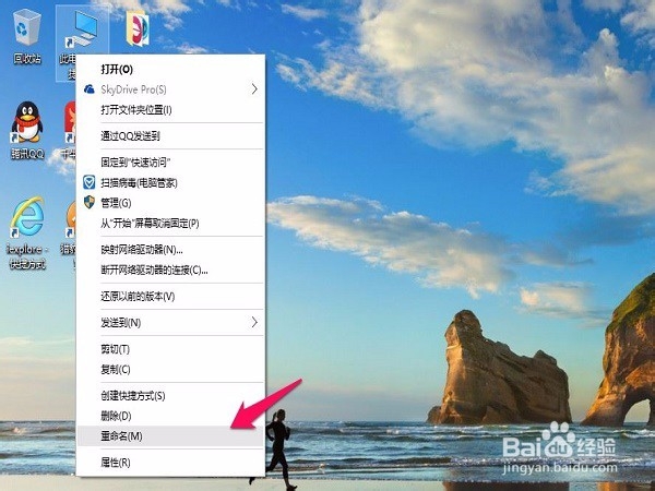 怎么让windows 10快速在桌面上显示我的电脑