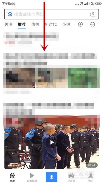 小米手机如何截取长图