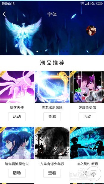 手机QQ怎么设置字体