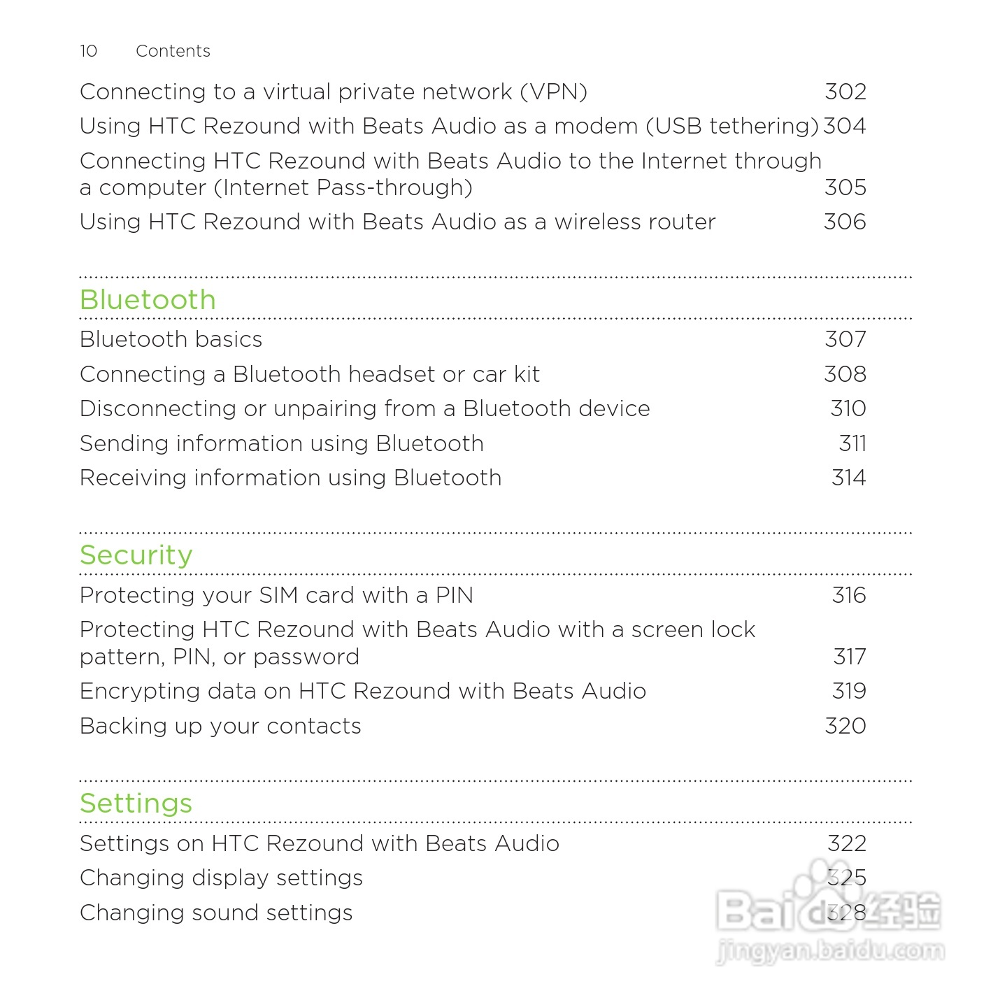 多普达HTC Rezound手机说明书:[1]