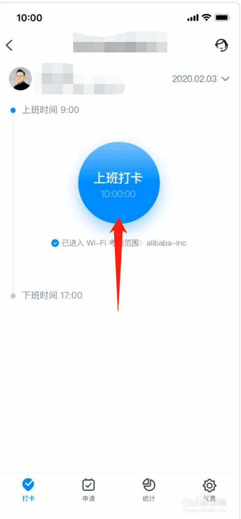 钉钉如何扫码打卡上报健康信息